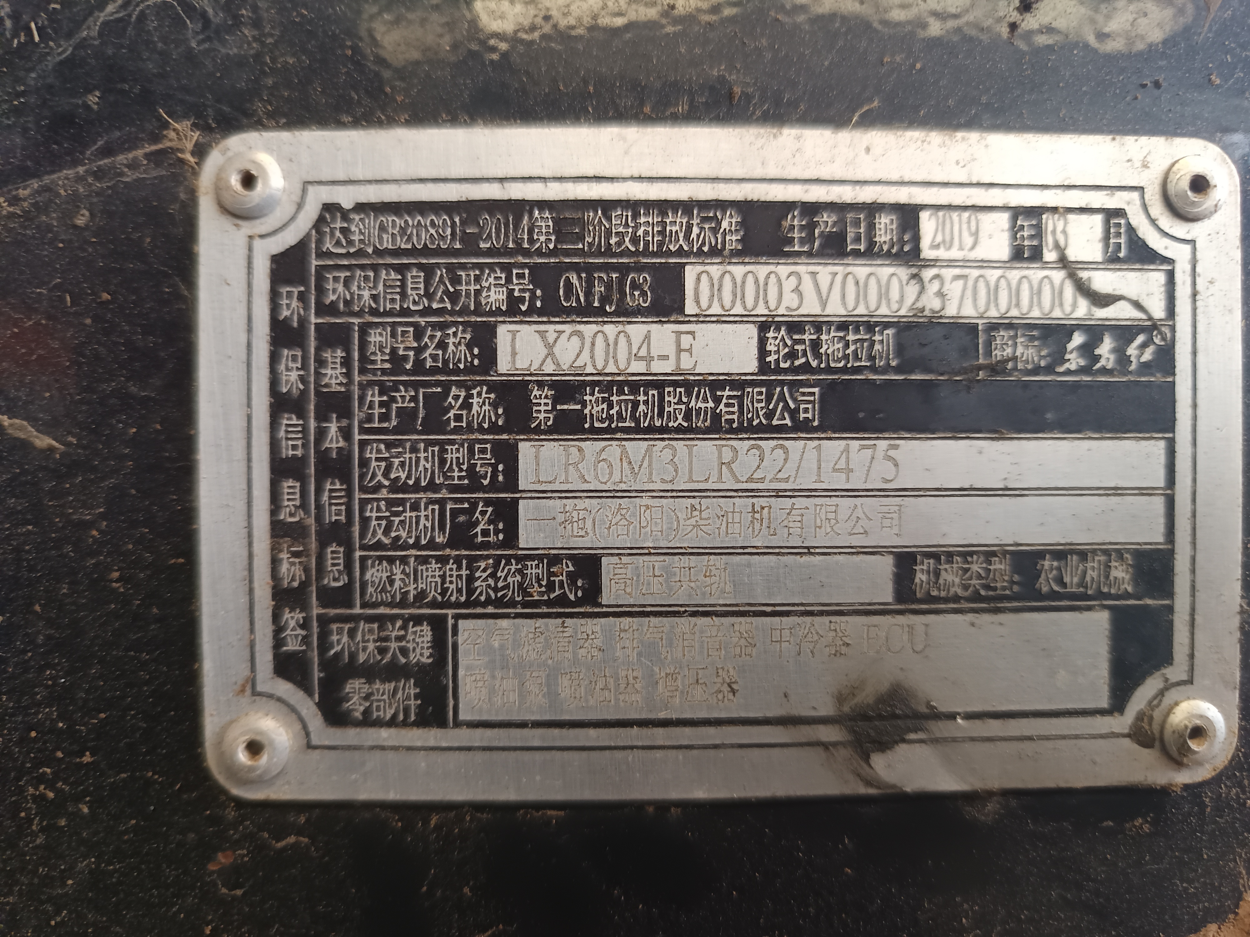 2019年东方红LX2004-E拖拉机(图8)
