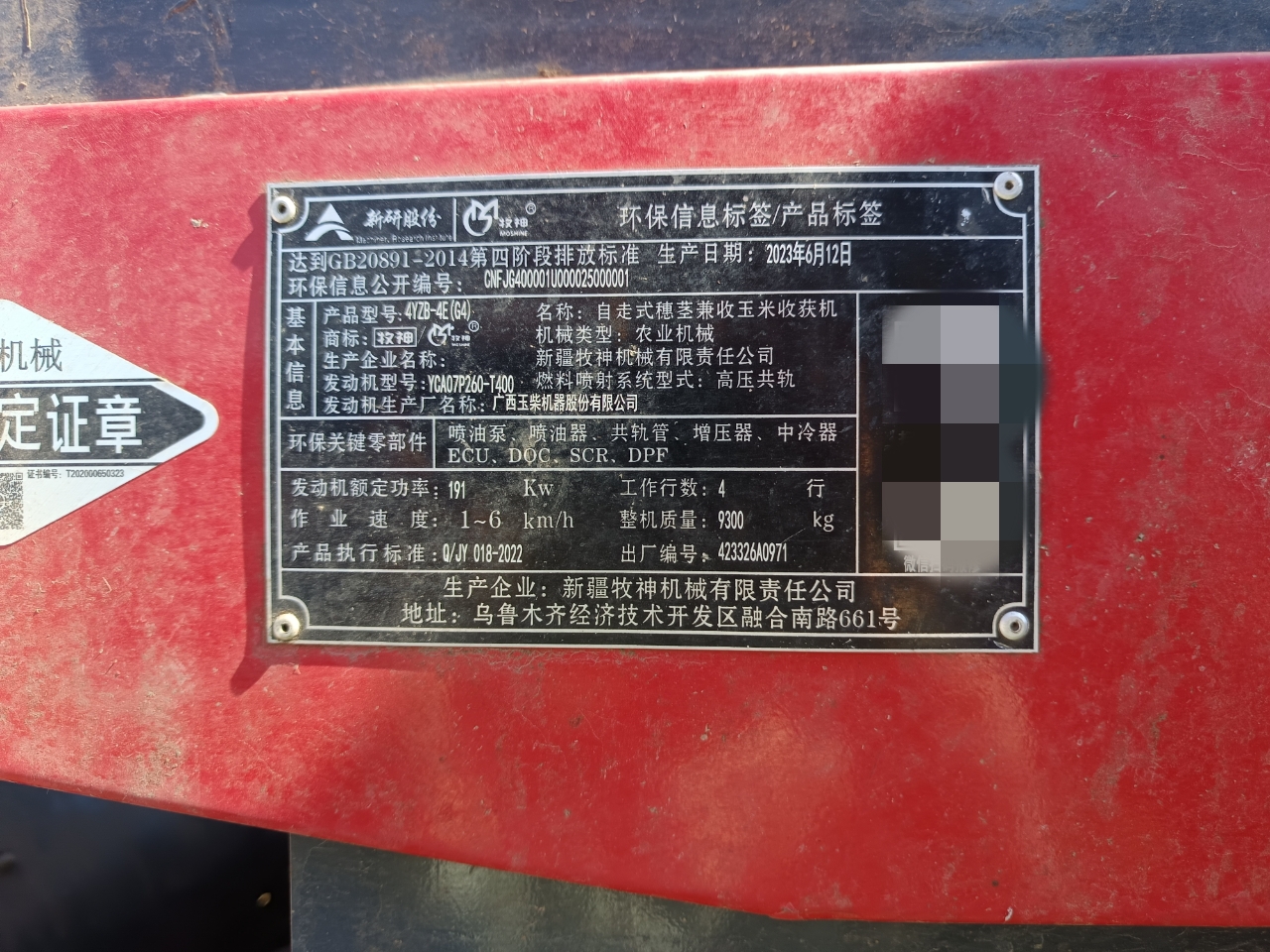 2023年新疆牧神4YZB-4E茎穗兼收双收机青贮机青储机(图7)