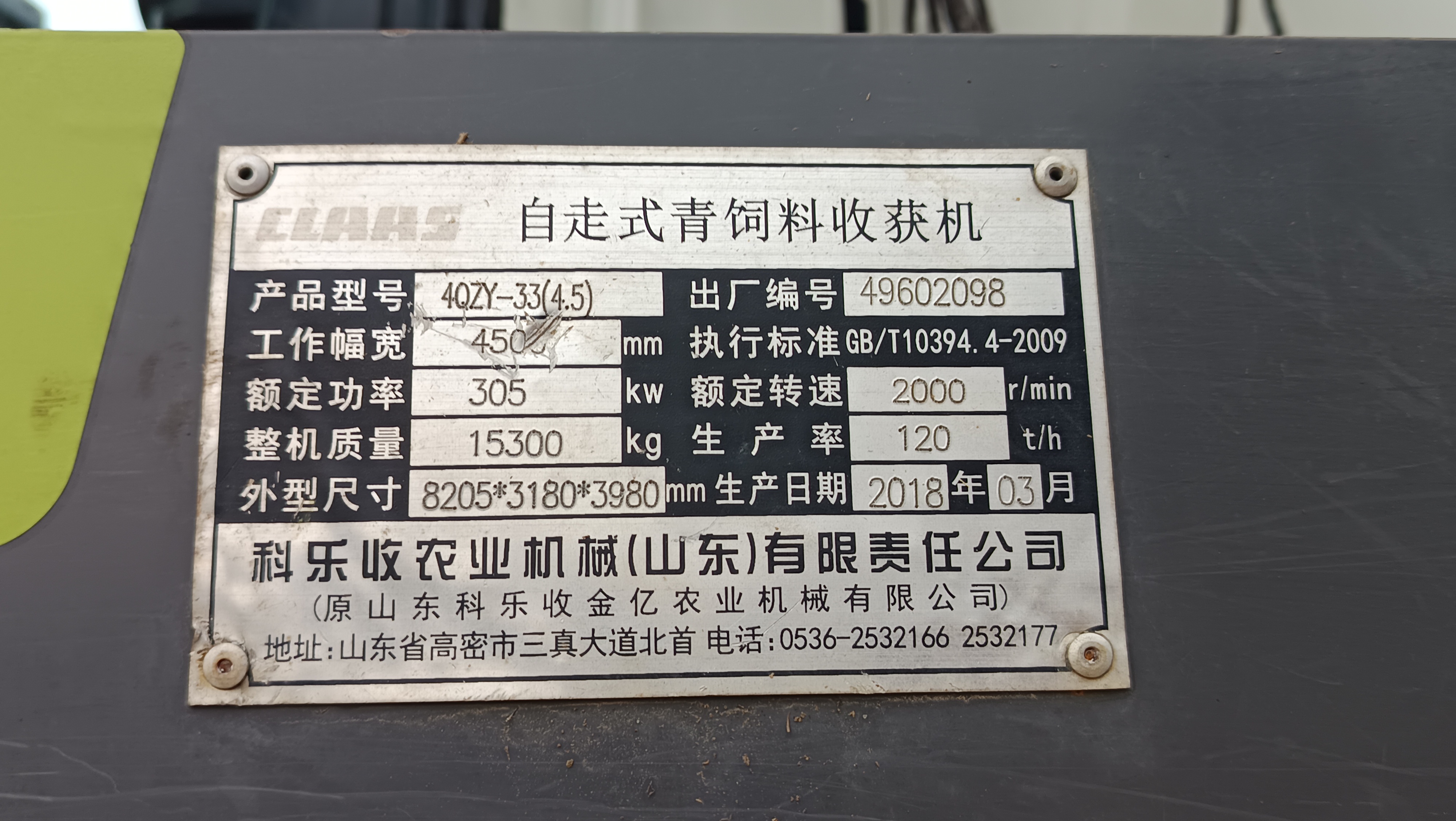 克拉斯850(图21)