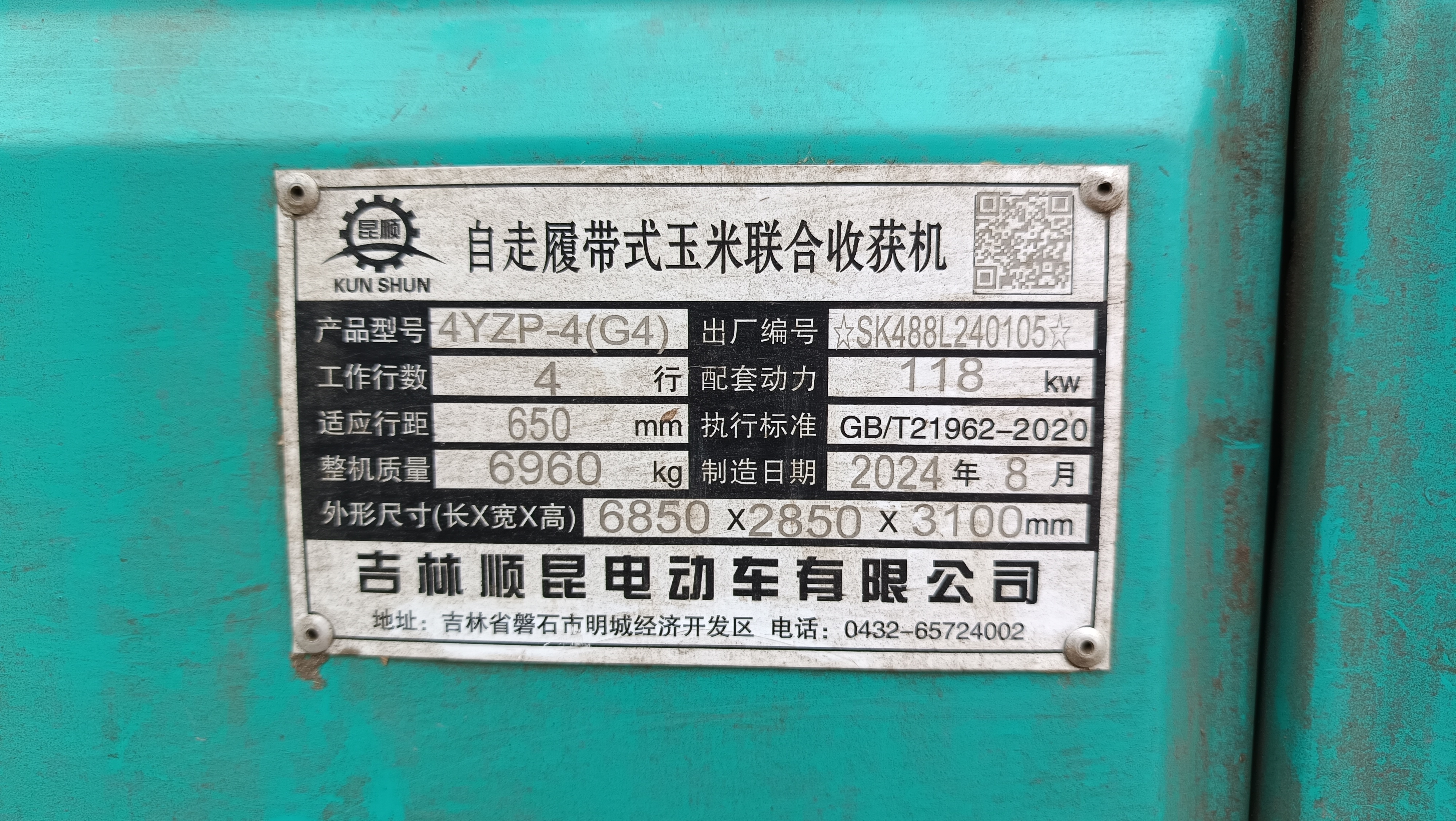 废铁联合玉米收割机(图1)
