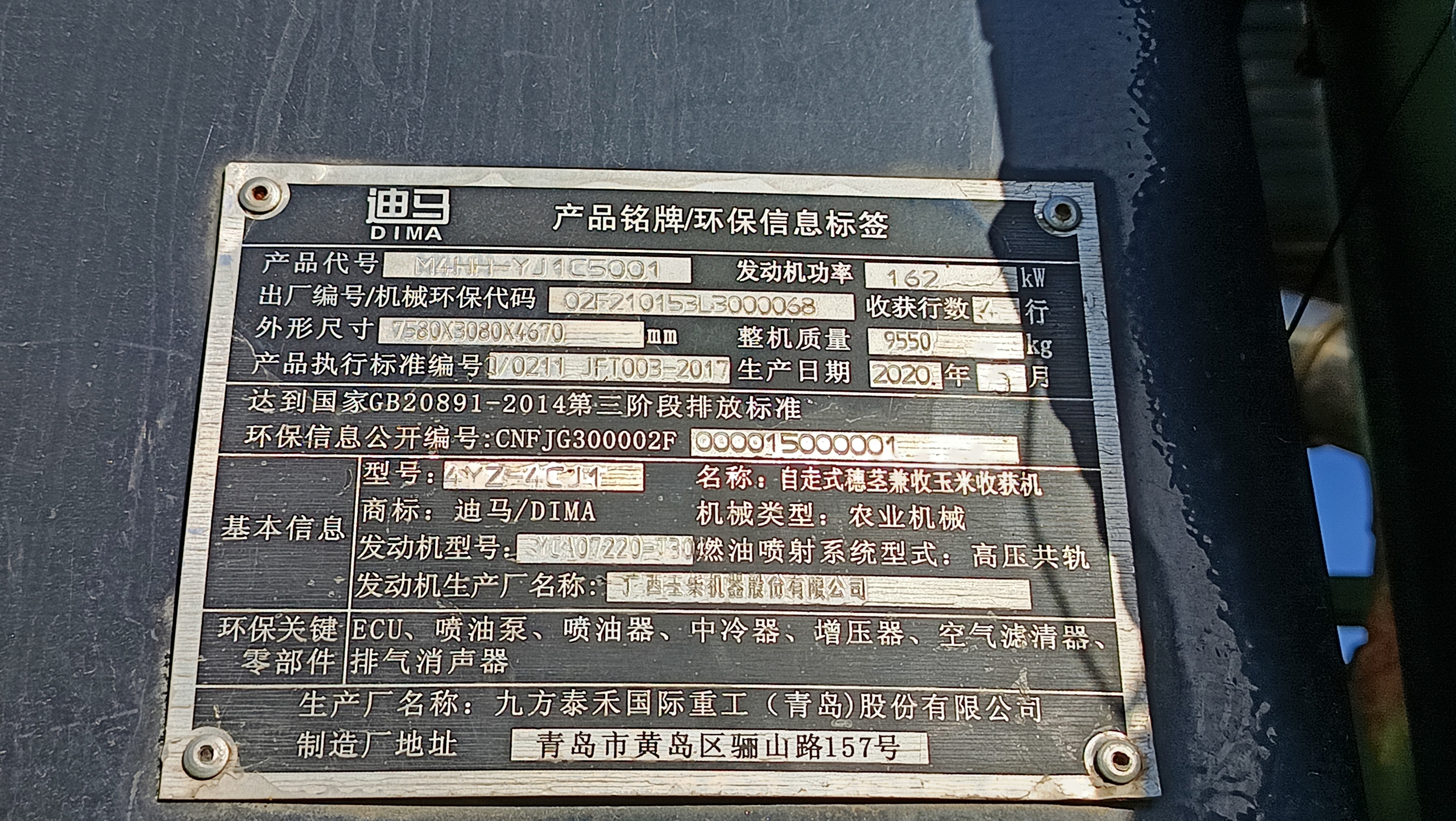 2020.5迪马战狼(图13) 2020.5迪马战狼(图13)