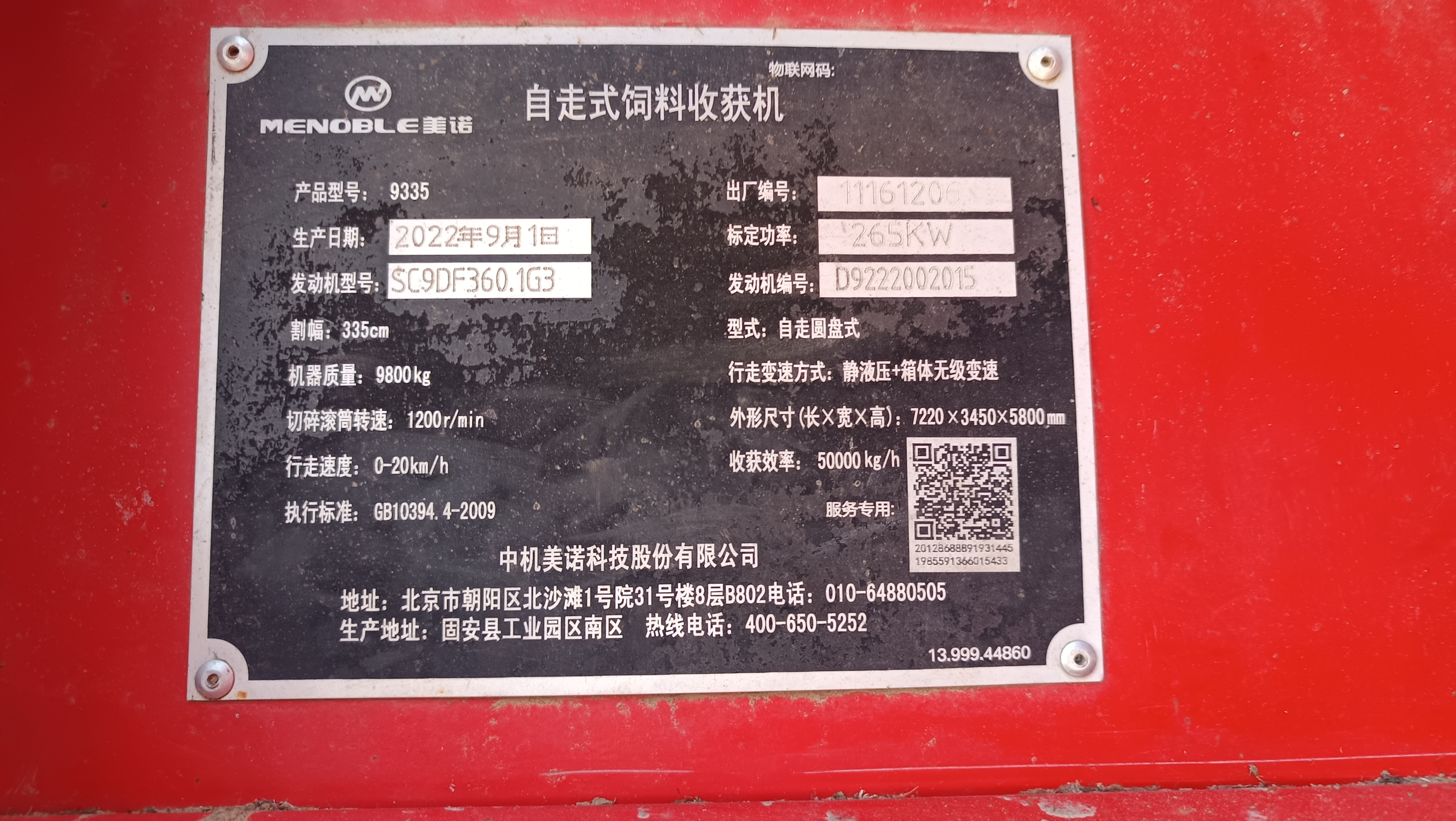 22年美迪9335(图10) 22年美迪9335(图10)